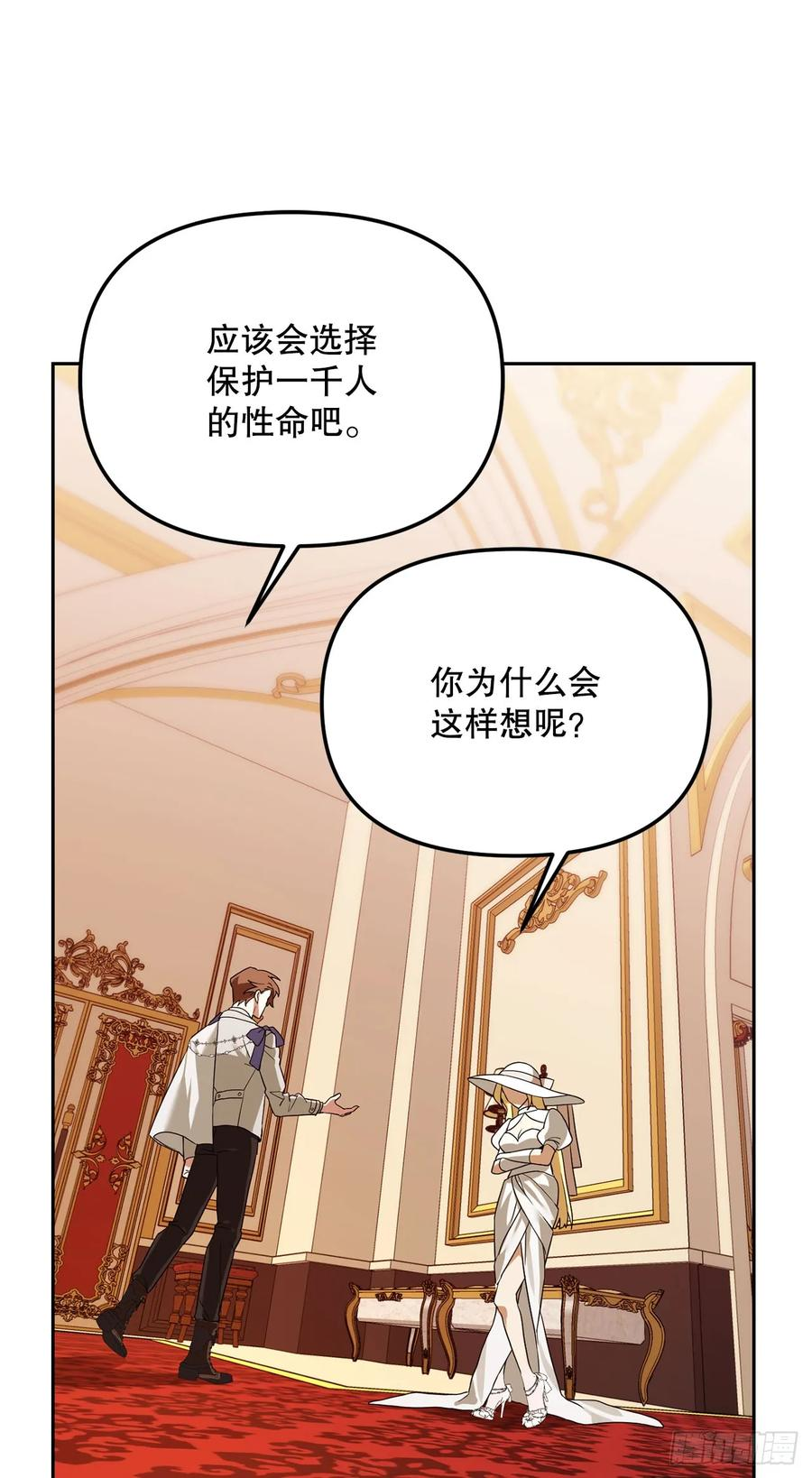 学院里的天才驯兽师漫画,37.皇帝陛下4图