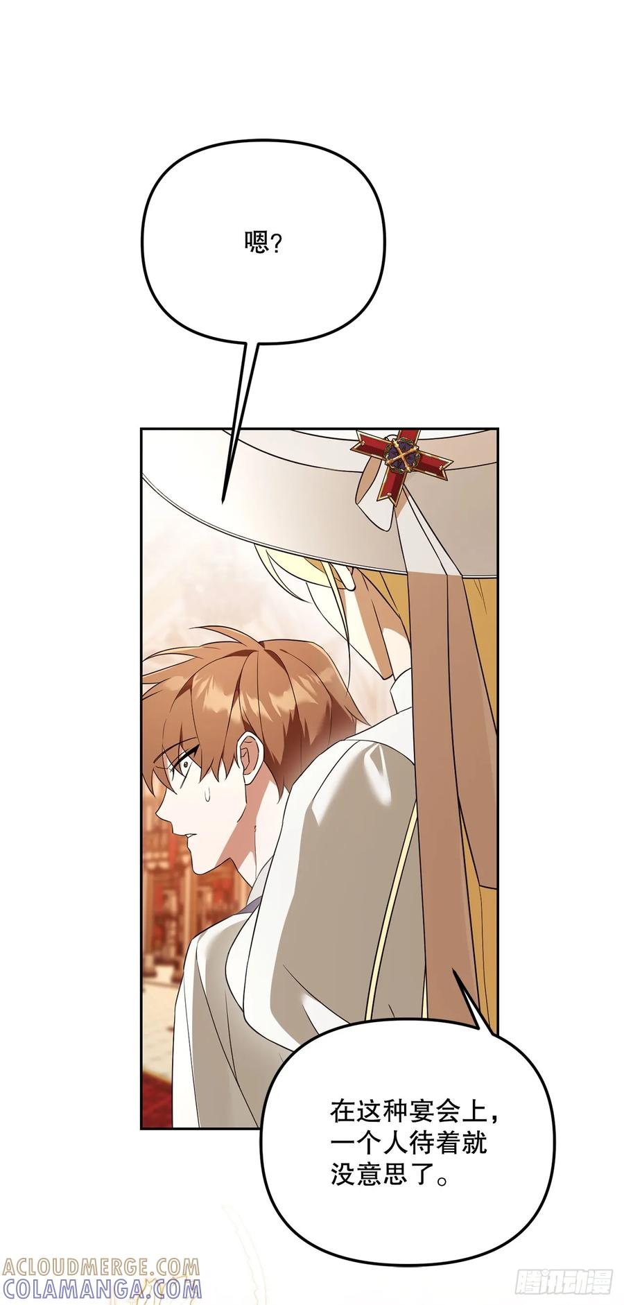 学院里的天才驯兽师漫画,37.皇帝陛下2图