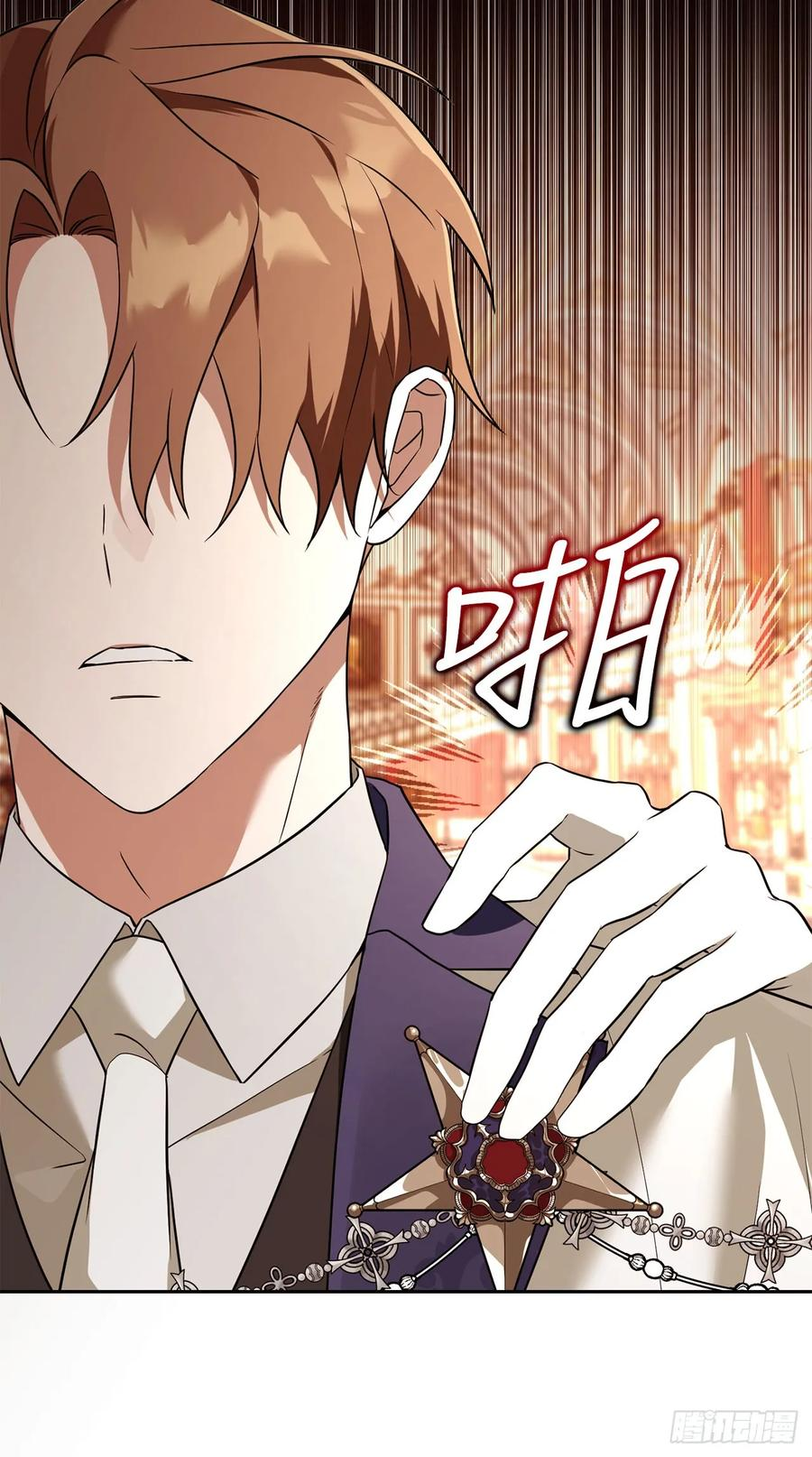 学院里的天才驯兽师漫画,37.皇帝陛下1图