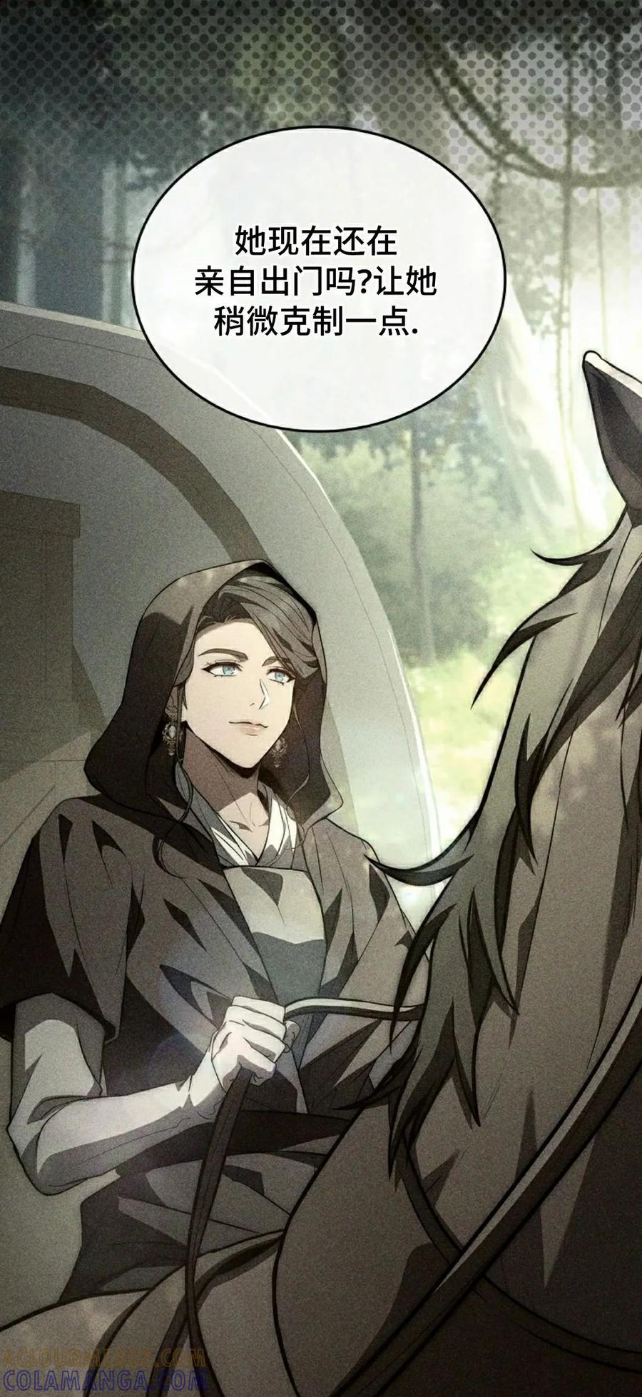 灭亡国家的三皇子重生归来漫画,第20集1图