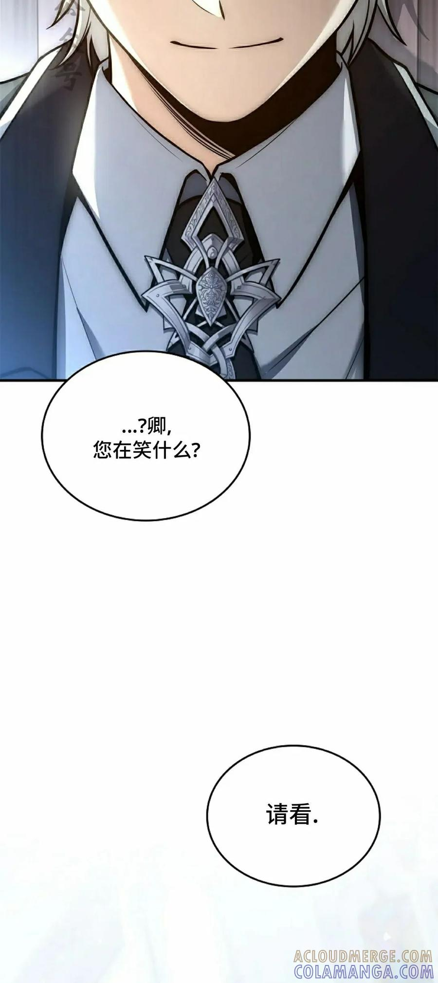 灭亡国家的三皇子重生归来漫画,第18集1图
