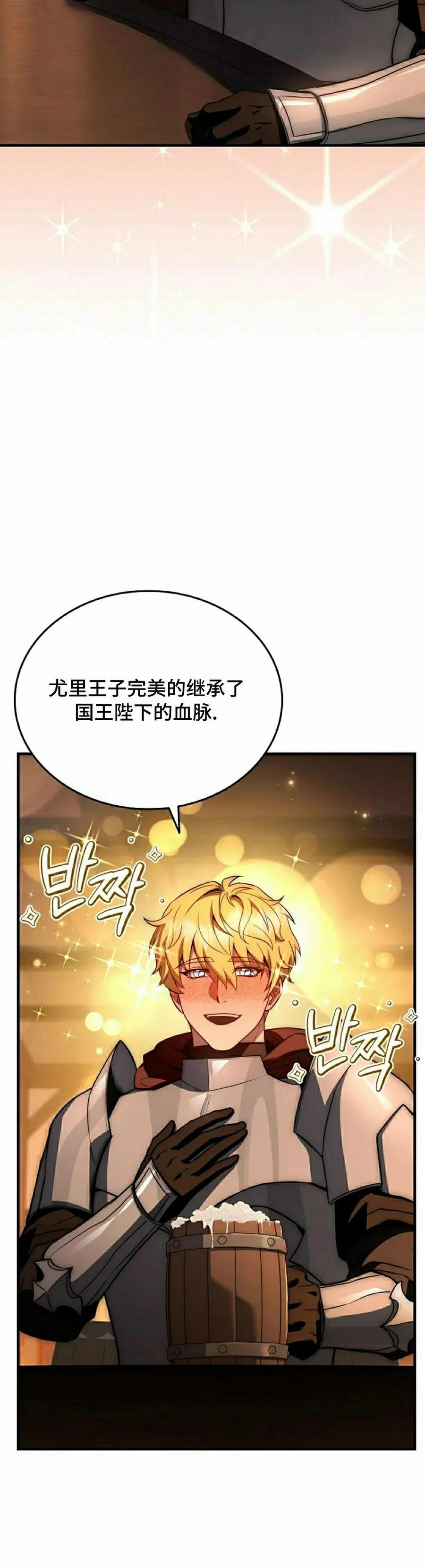 灭亡国家的三皇子重生归来漫画,第28集5图
