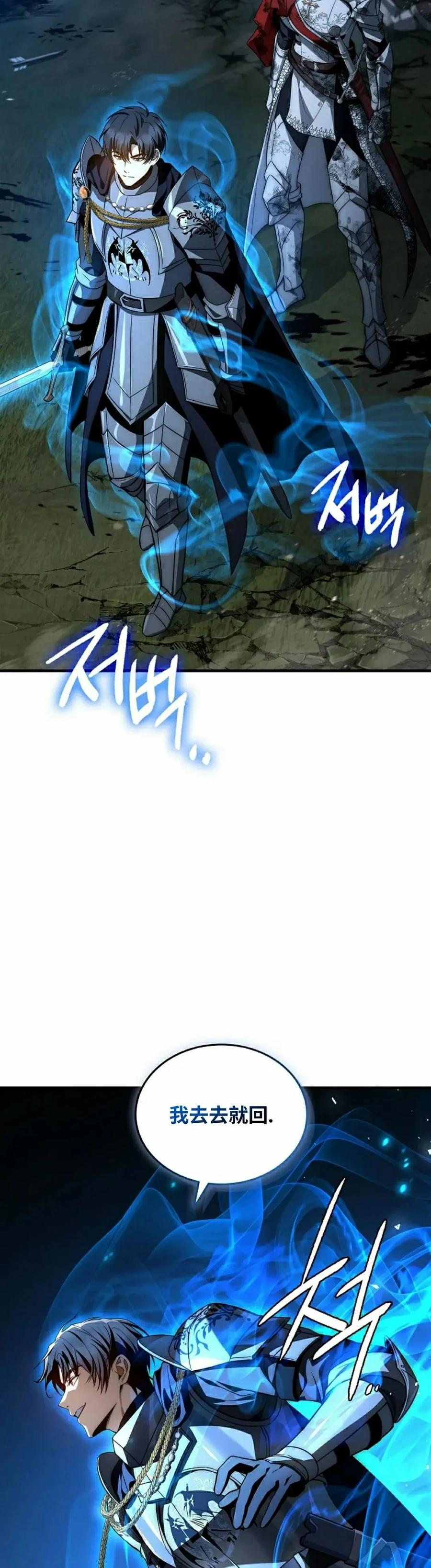 灭亡国家的三皇子重生归来漫画,第27集5图