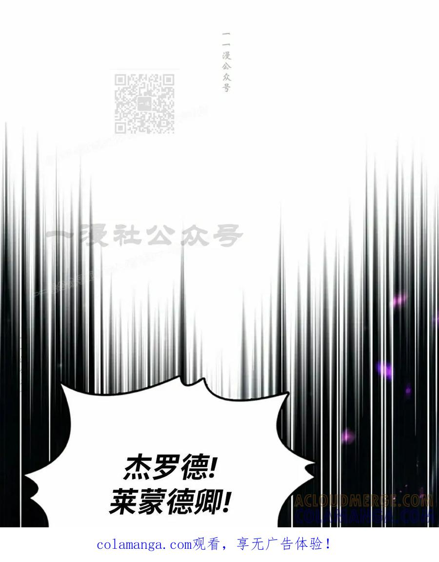 灭亡国家的三皇子重生归来漫画,第29集1图