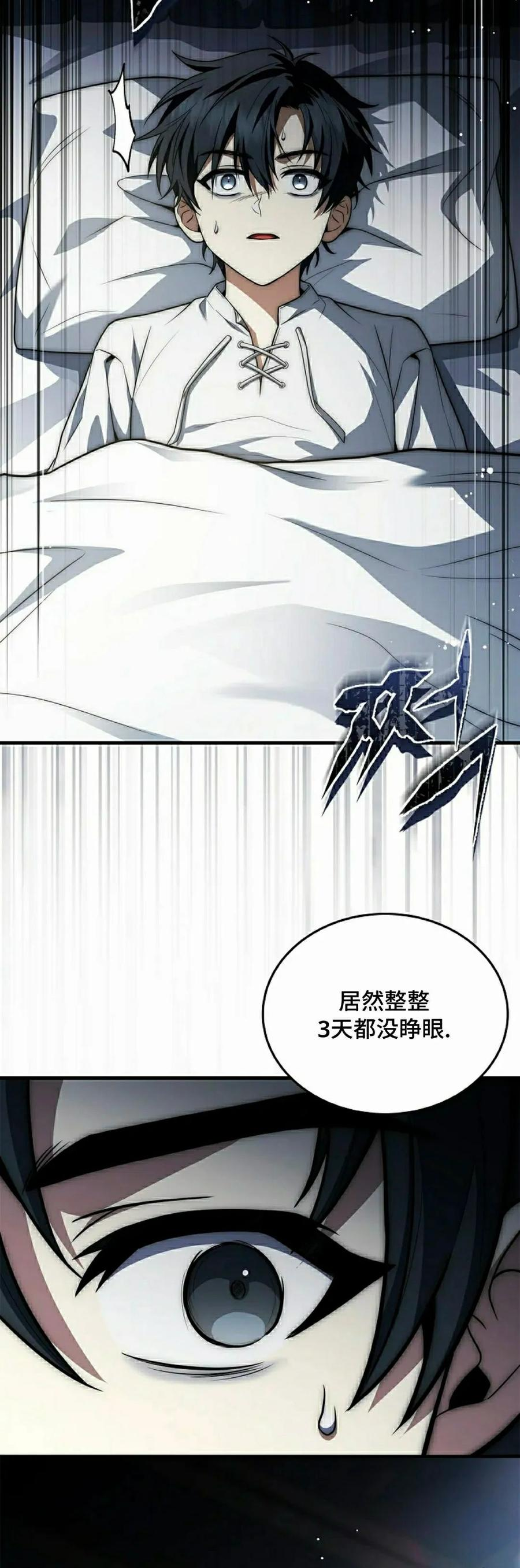 灭亡国家的三皇子重生归来漫画,第2集2图