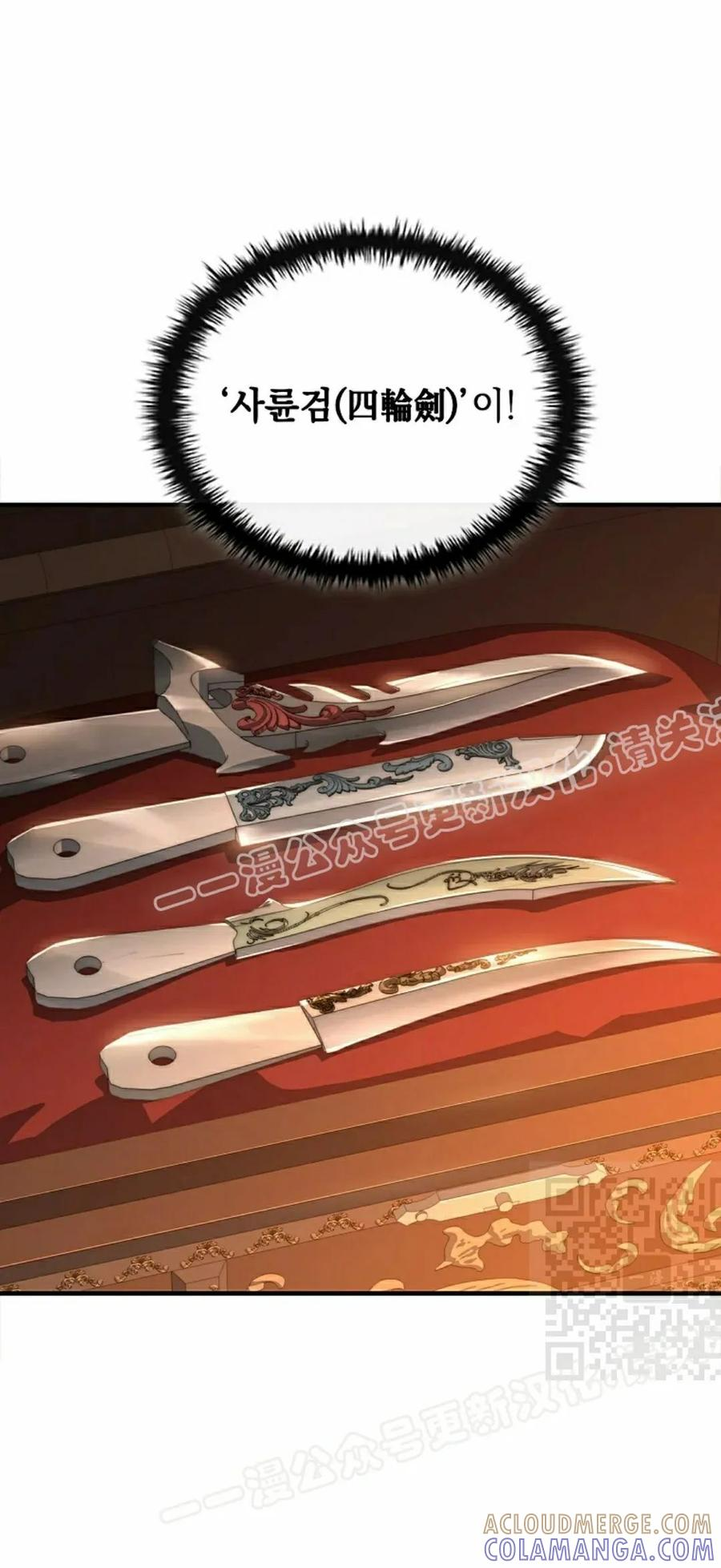 灭亡国家的三皇子重生归来漫画,第20集5图