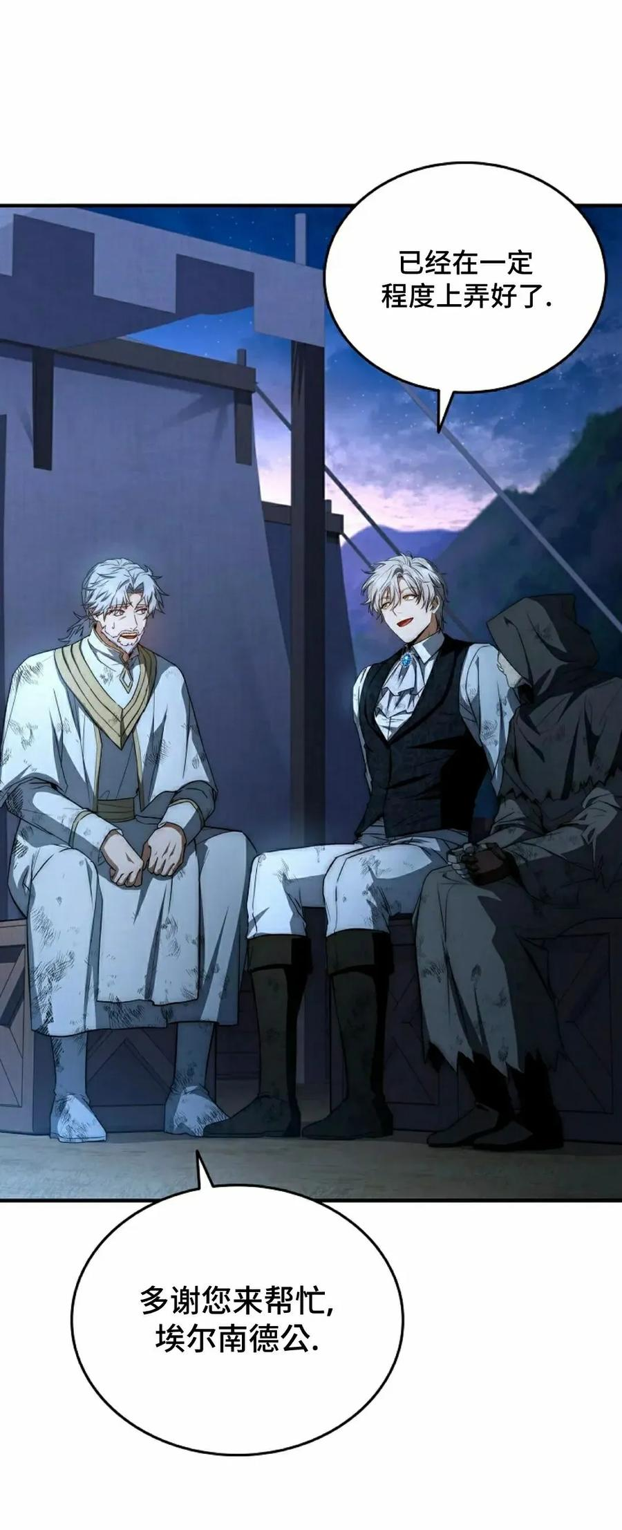 灭亡国家的三皇子重生归来漫画,第31集3图