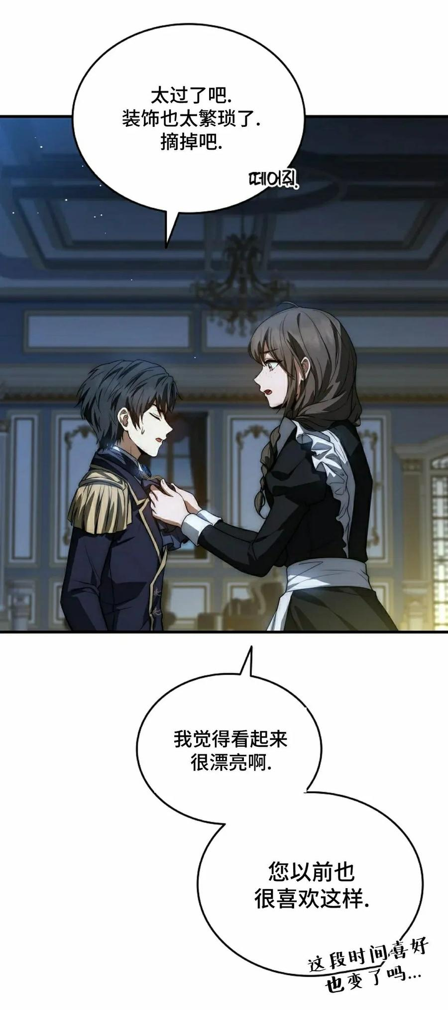 灭亡国家的三皇子重生归来漫画,第16集4图