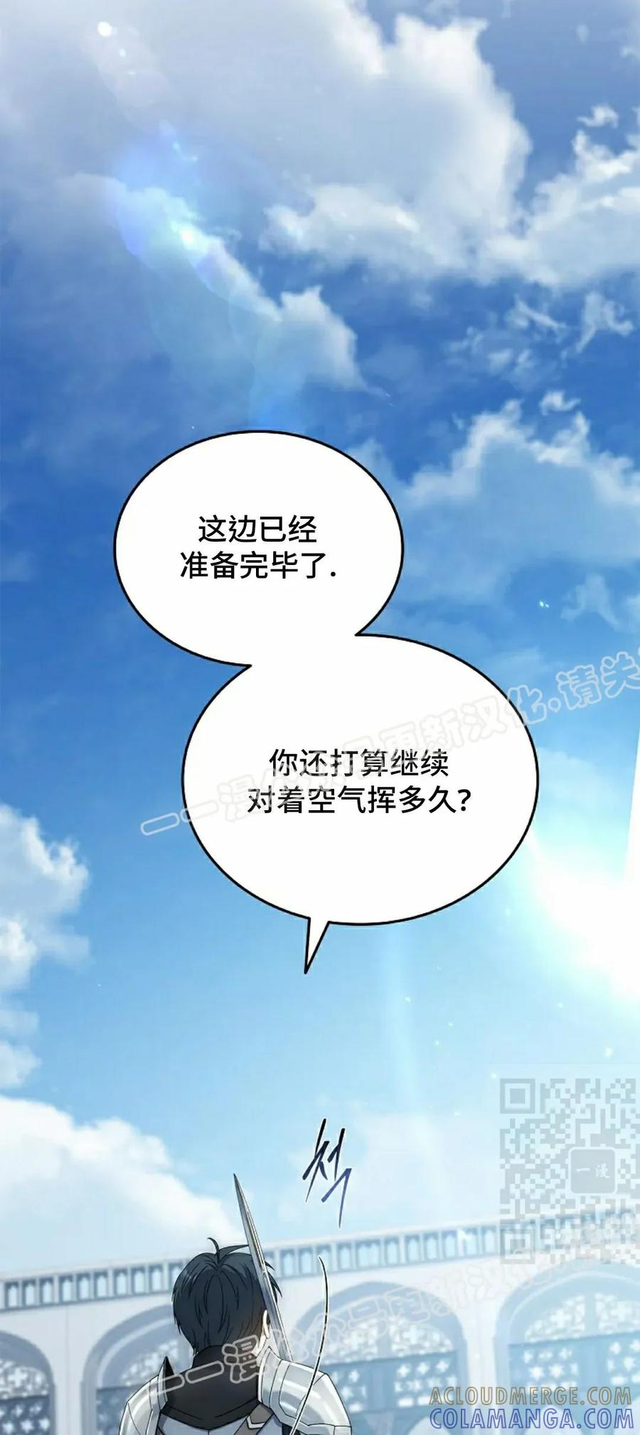 灭亡国家的三皇子重生归来漫画,第18集5图