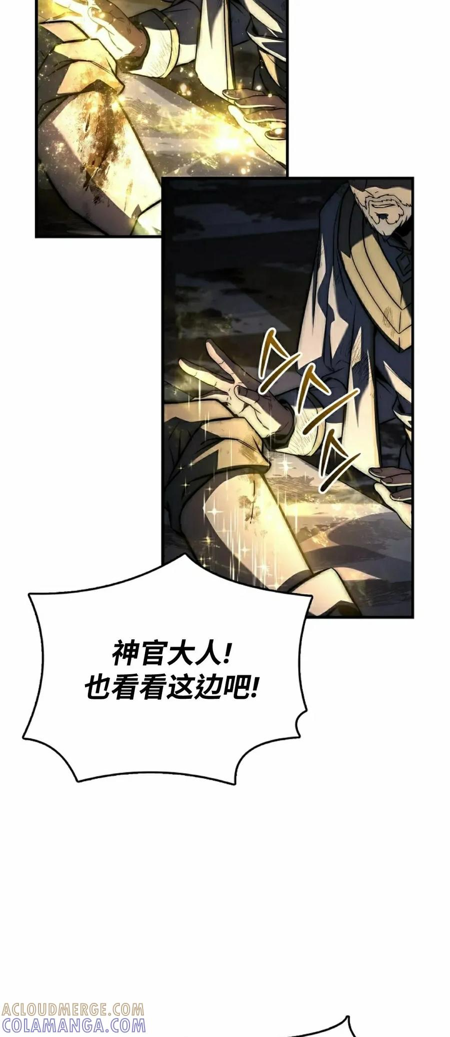 灭亡国家的三皇子重生归来漫画,第31集4图