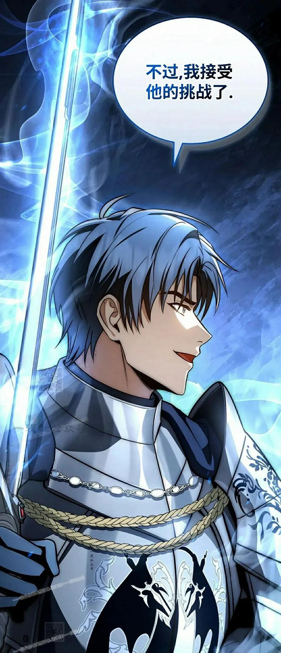 灭亡国家的三皇子重生归来漫画,第27集2图