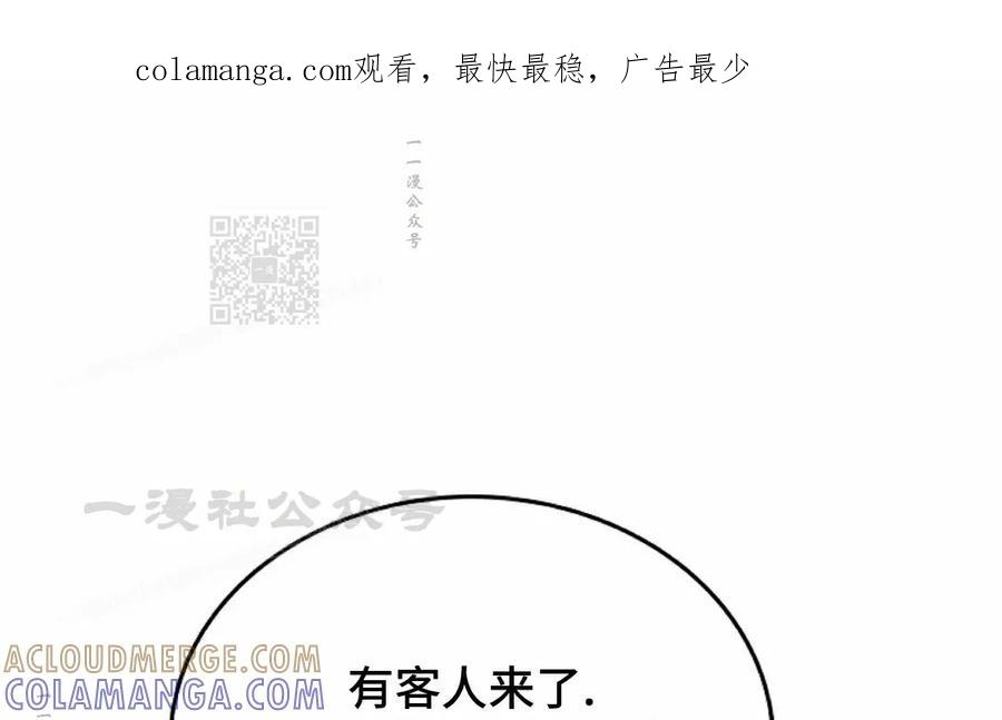 灭亡国家的三皇子重生归来漫画,第20集1图