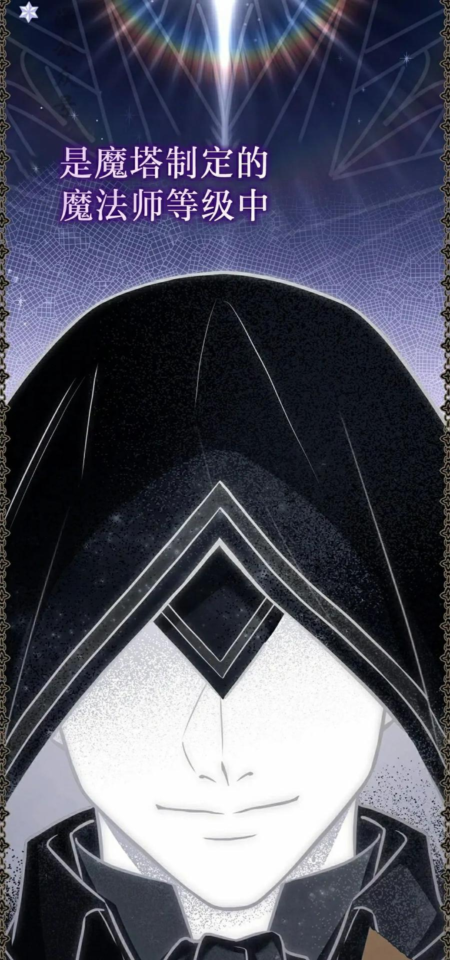 灭亡国家的三皇子重生归来漫画,第18集2图