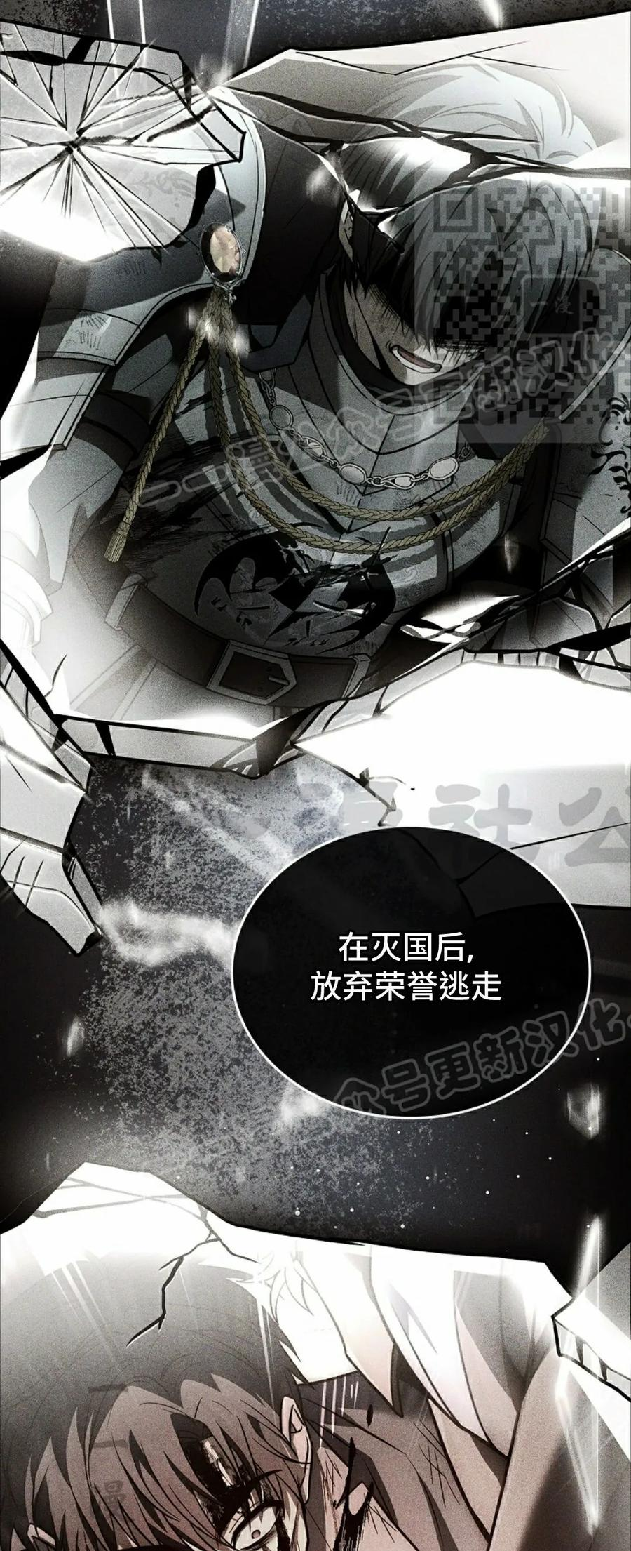 灭亡国家的三皇子重生归来漫画,第10集5图