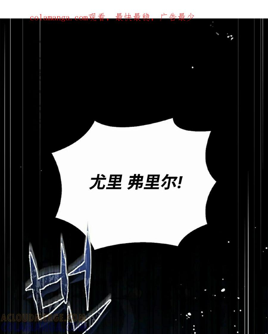 灭亡国家的三皇子重生归来漫画,第2集1图