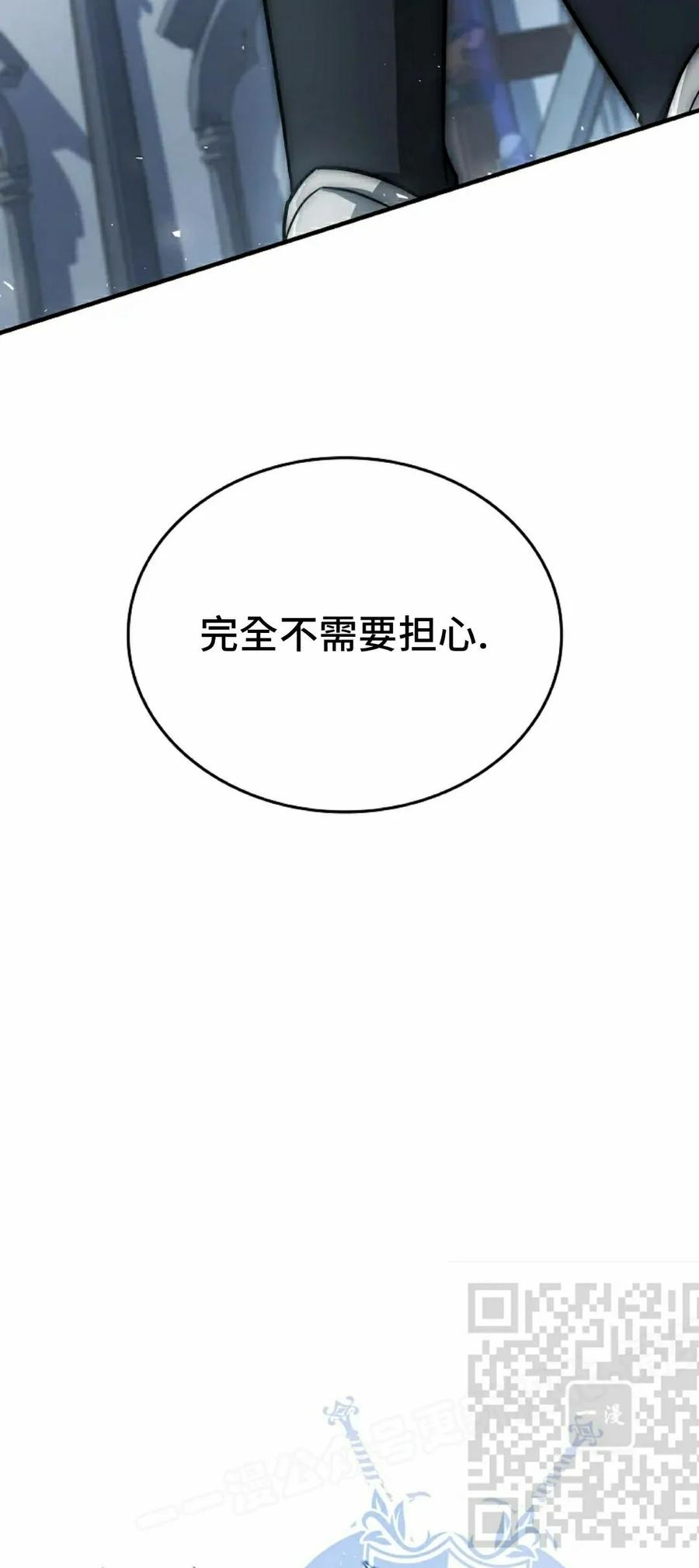 灭亡国家的三皇子重生归来漫画,第18集3图