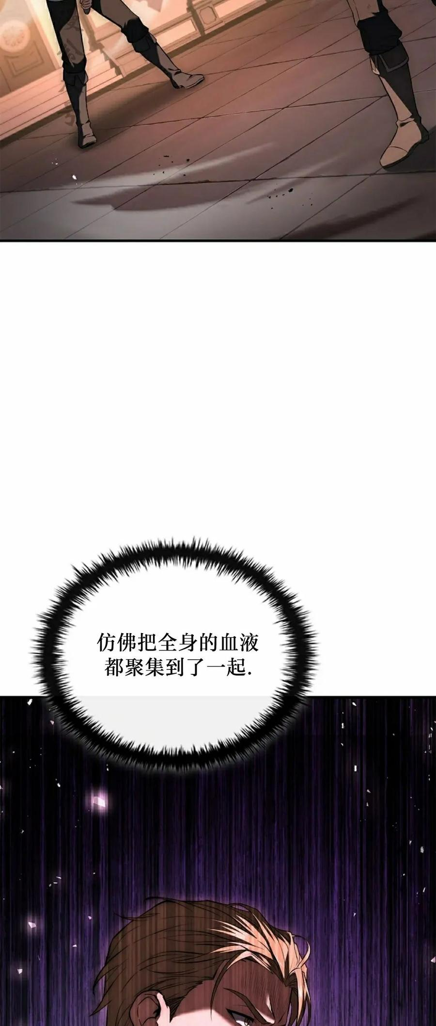 灭亡国家的三皇子重生归来漫画,第5集2图