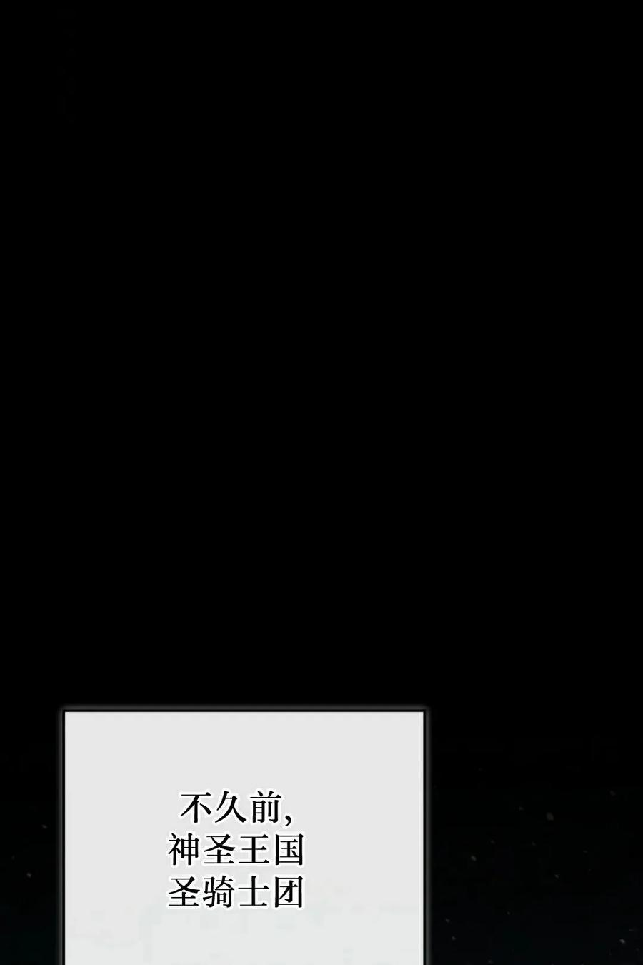 灭亡国家的三皇子重生归来漫画,第25集2图