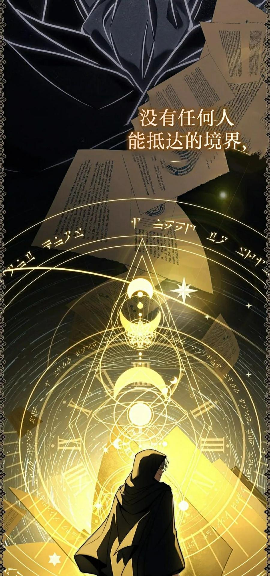 灭亡国家的三皇子重生归来漫画,第18集3图