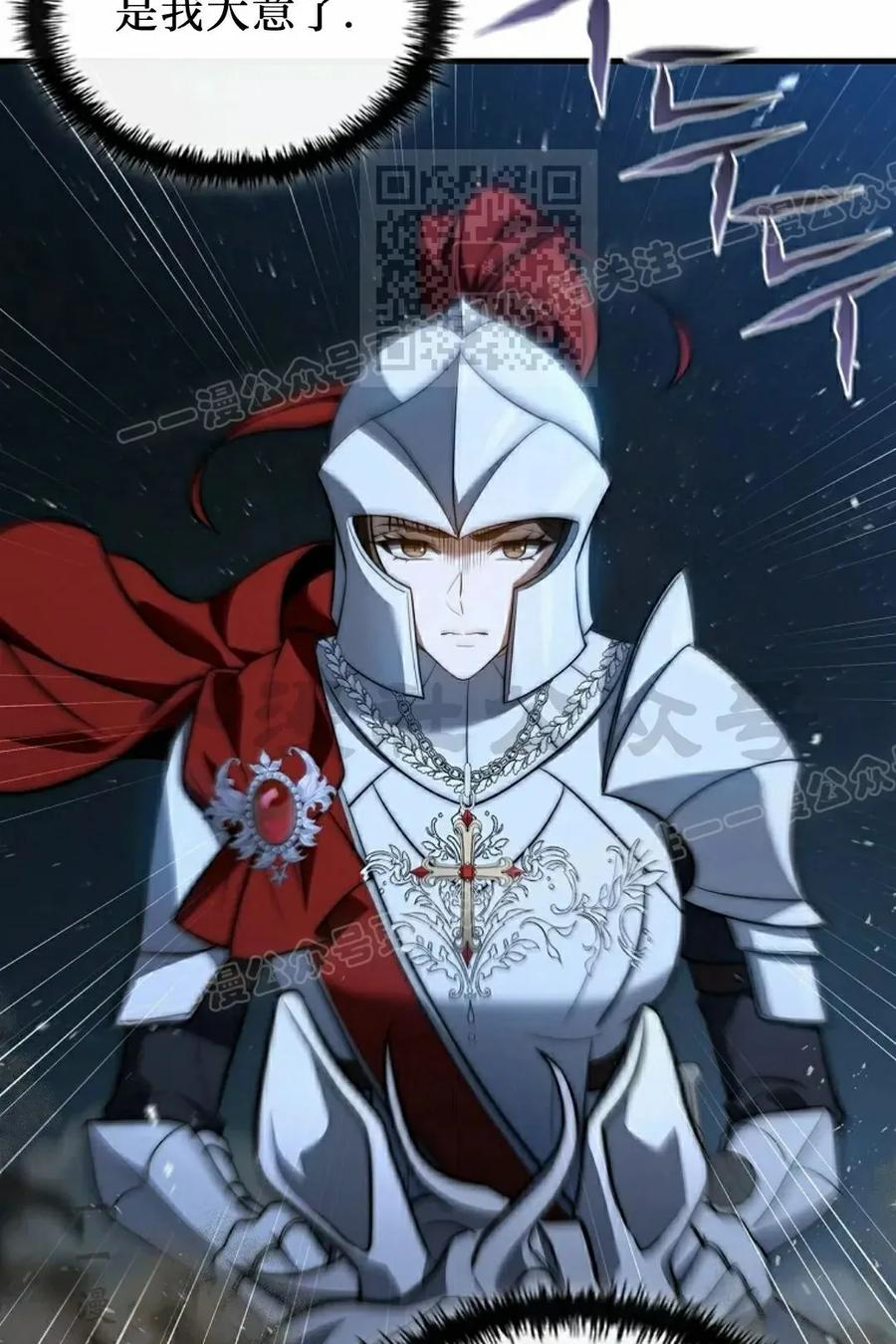 灭亡国家的三皇子重生归来漫画,第25集5图