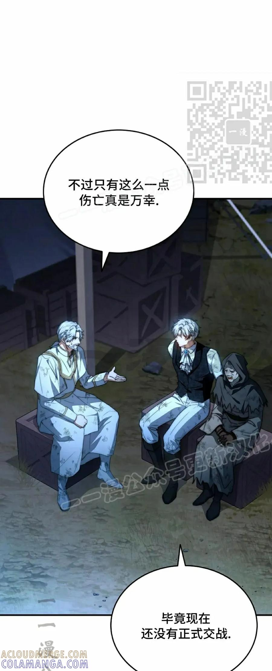 灭亡国家的三皇子重生归来漫画,第31集5图