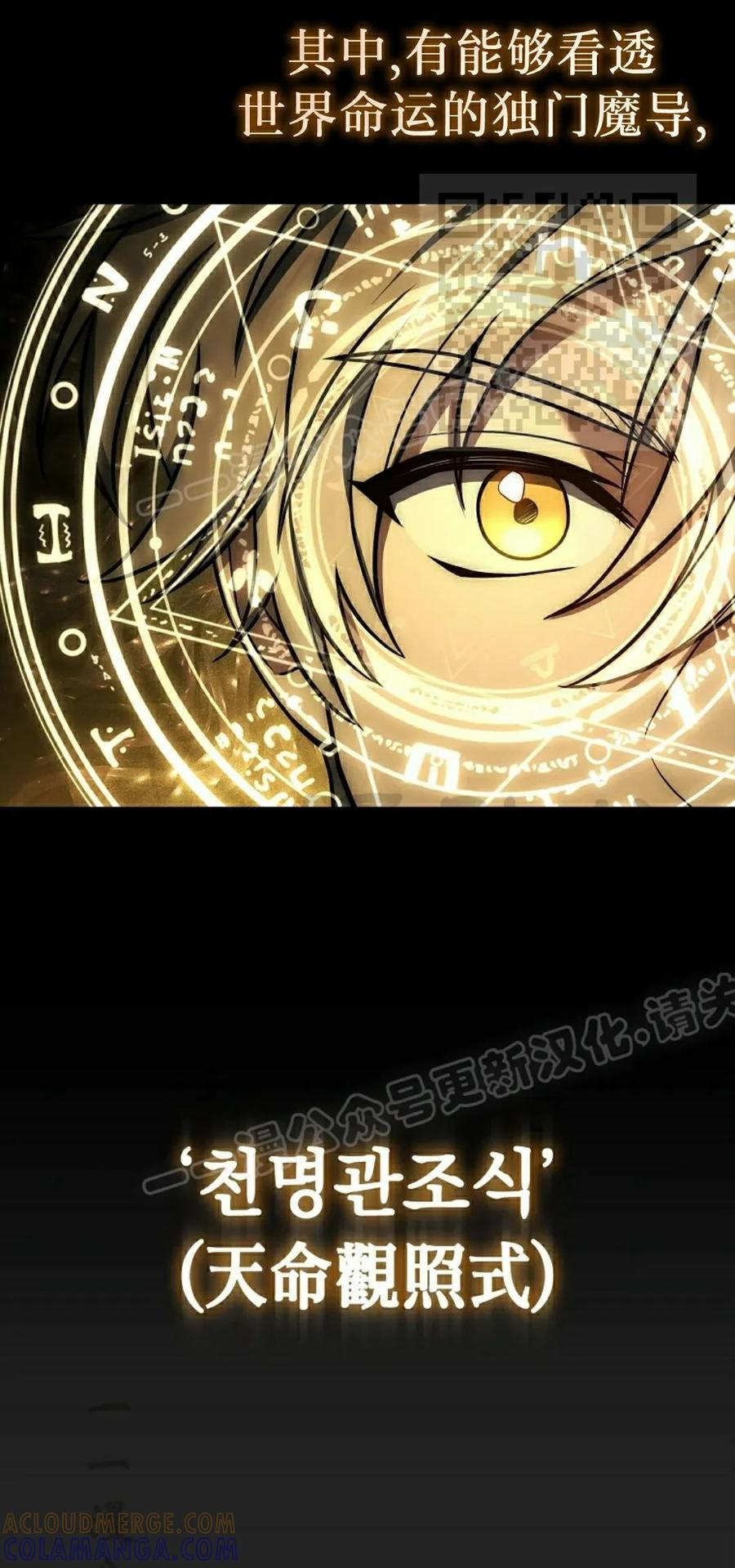 灭亡国家的三皇子重生归来漫画,第18集5图