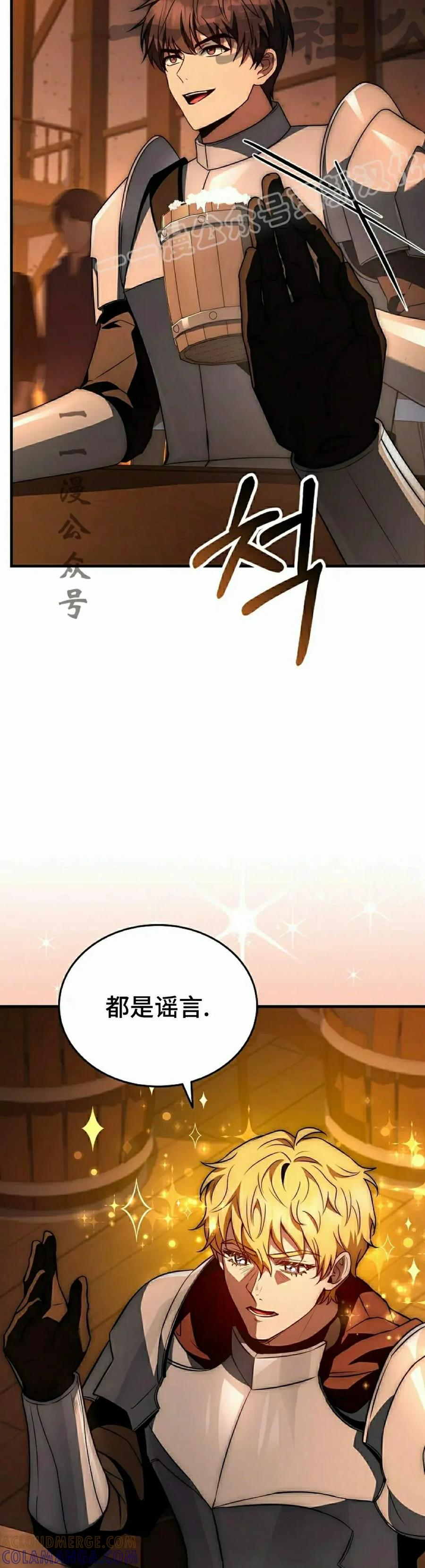 灭亡国家的三皇子重生归来漫画,第28集4图