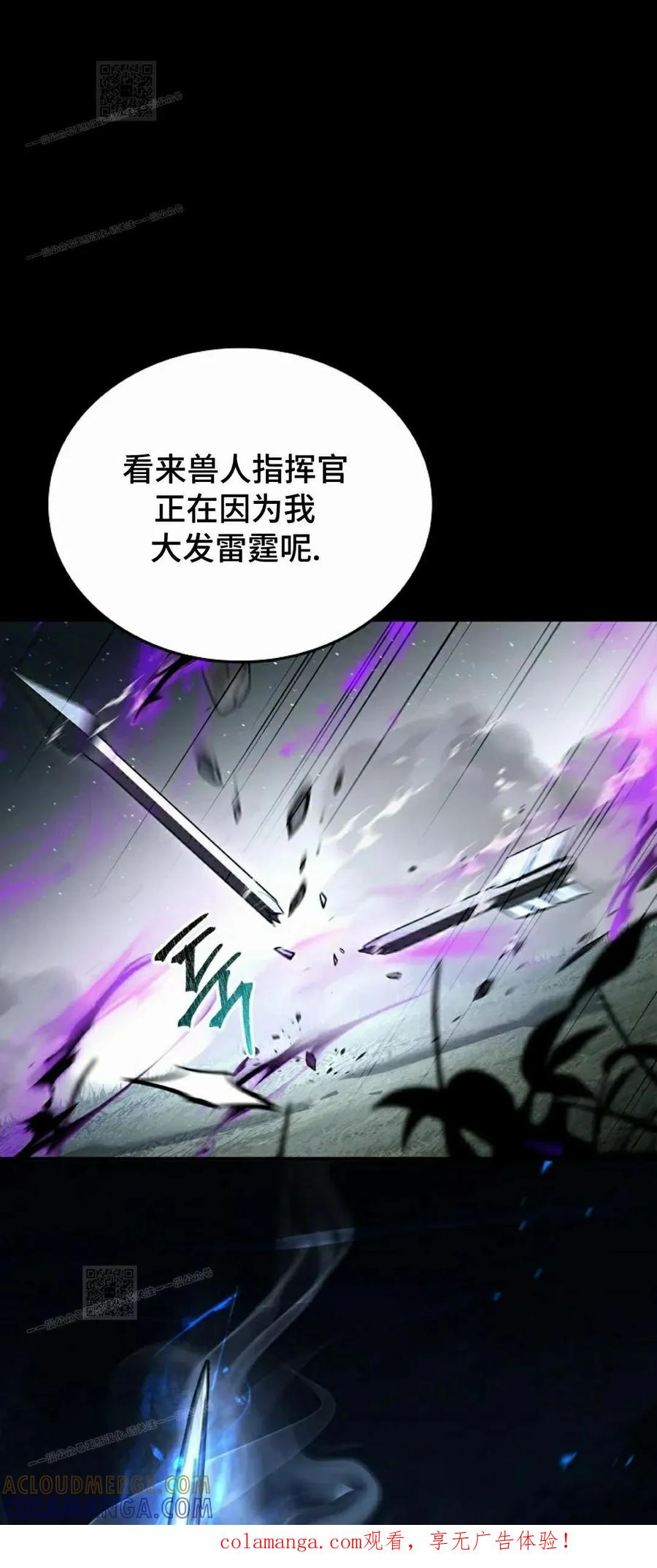 灭亡国家的三皇子重生归来漫画,第27集1图