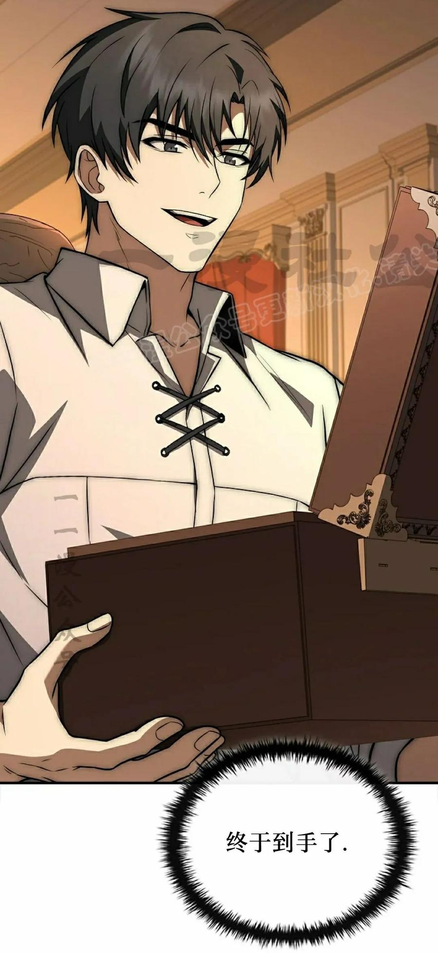 灭亡国家的三皇子重生归来漫画,第20集4图