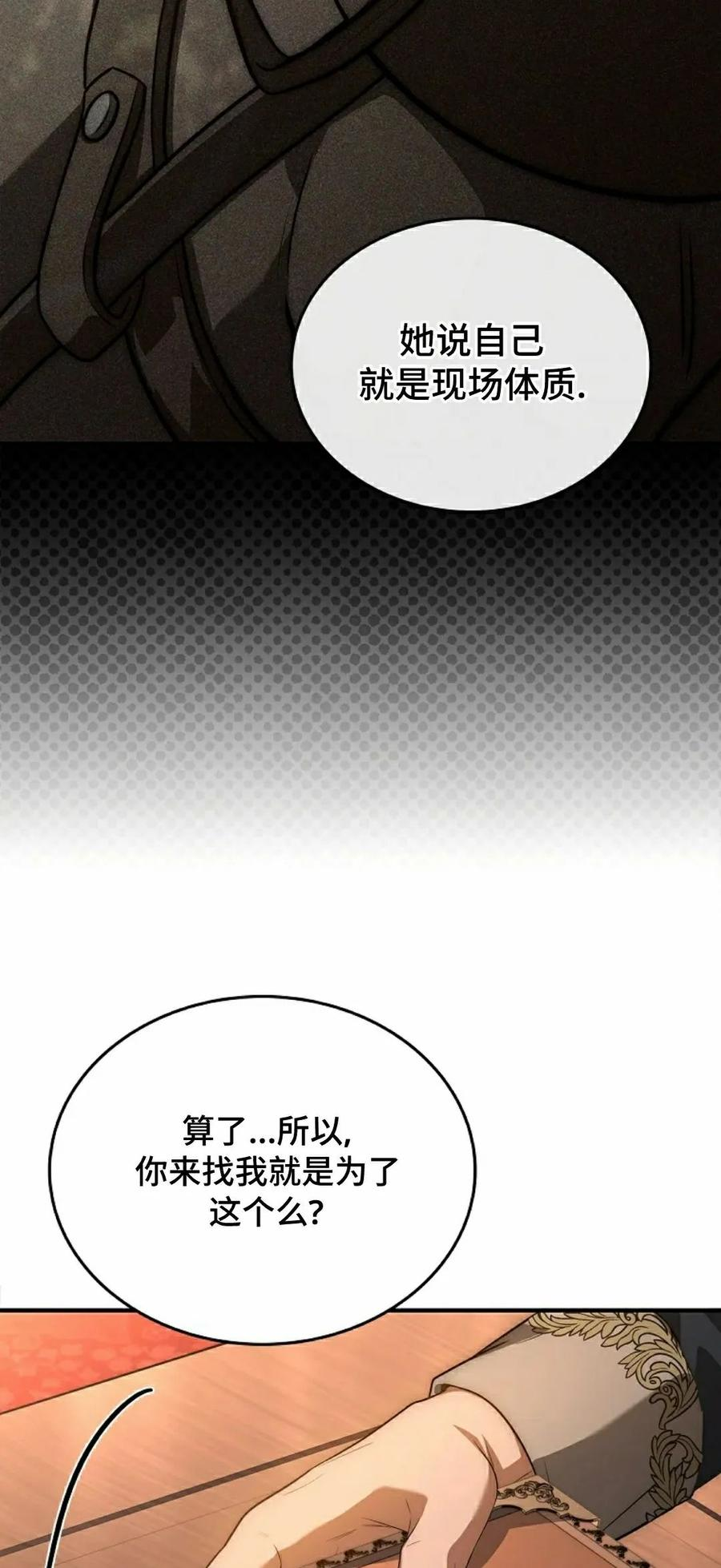 灭亡国家的三皇子重生归来漫画,第20集2图