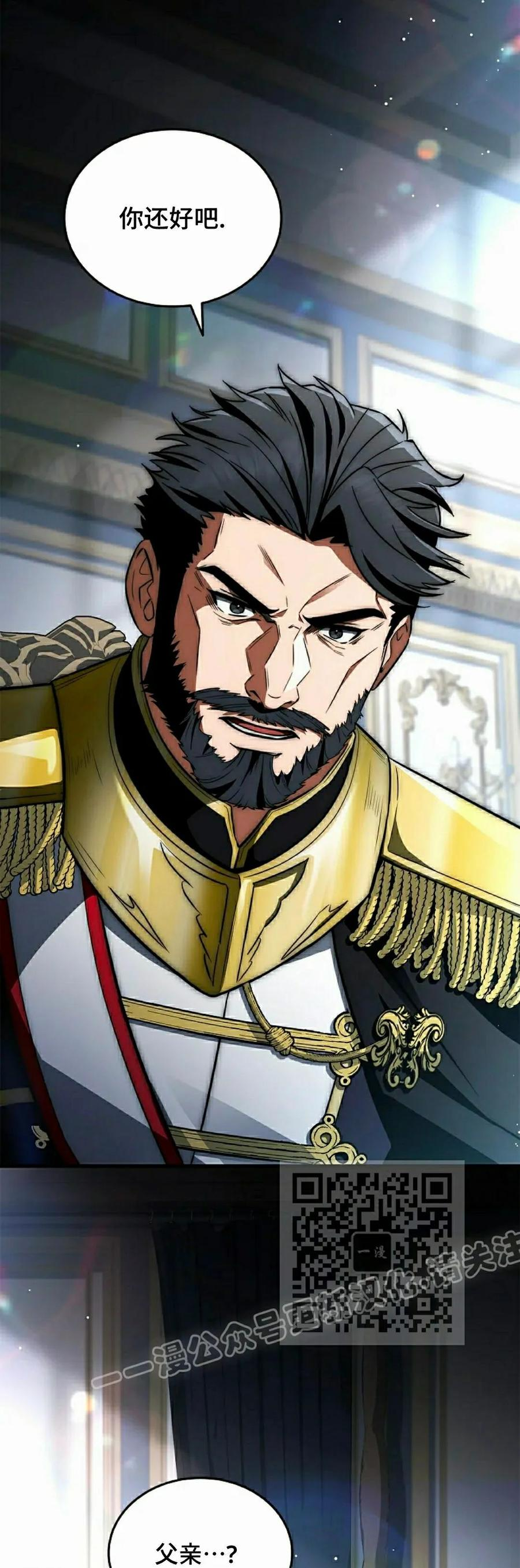 灭亡国家的三皇子重生归来漫画,第2集3图