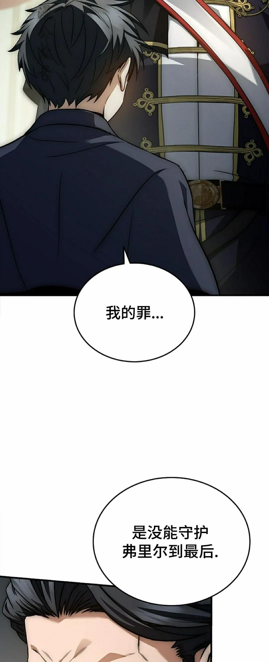 灭亡国家的三皇子重生归来漫画,第10集2图