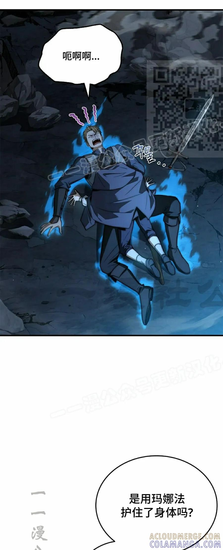 灭亡国家的三皇子重生归来漫画,第7集5图