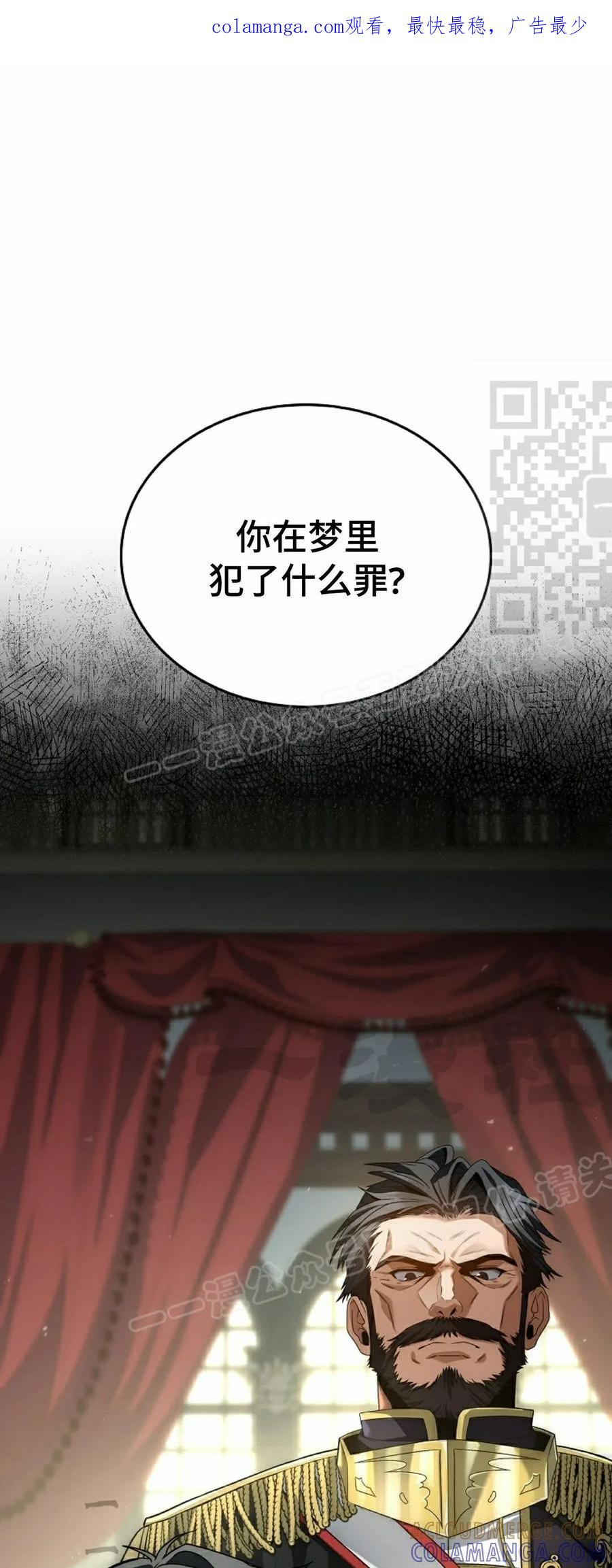 灭亡国家的三皇子重生归来漫画,第10集1图