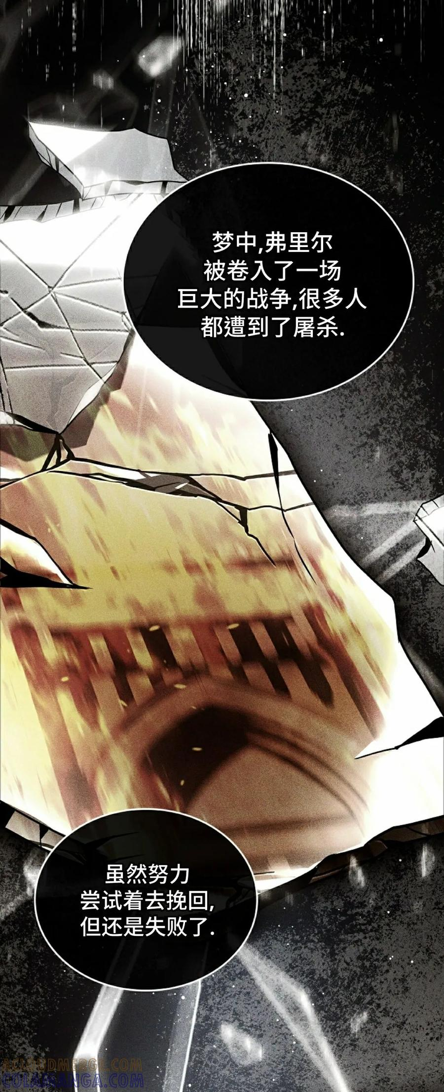 灭亡国家的三皇子重生归来漫画,第10集4图