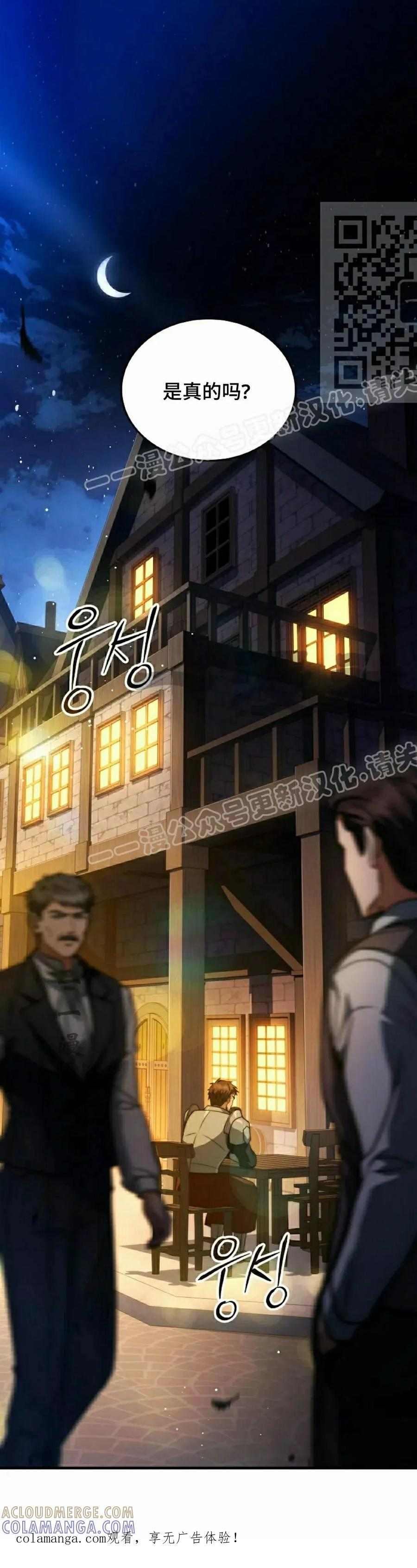 灭亡国家的三皇子重生归来漫画,第28集1图