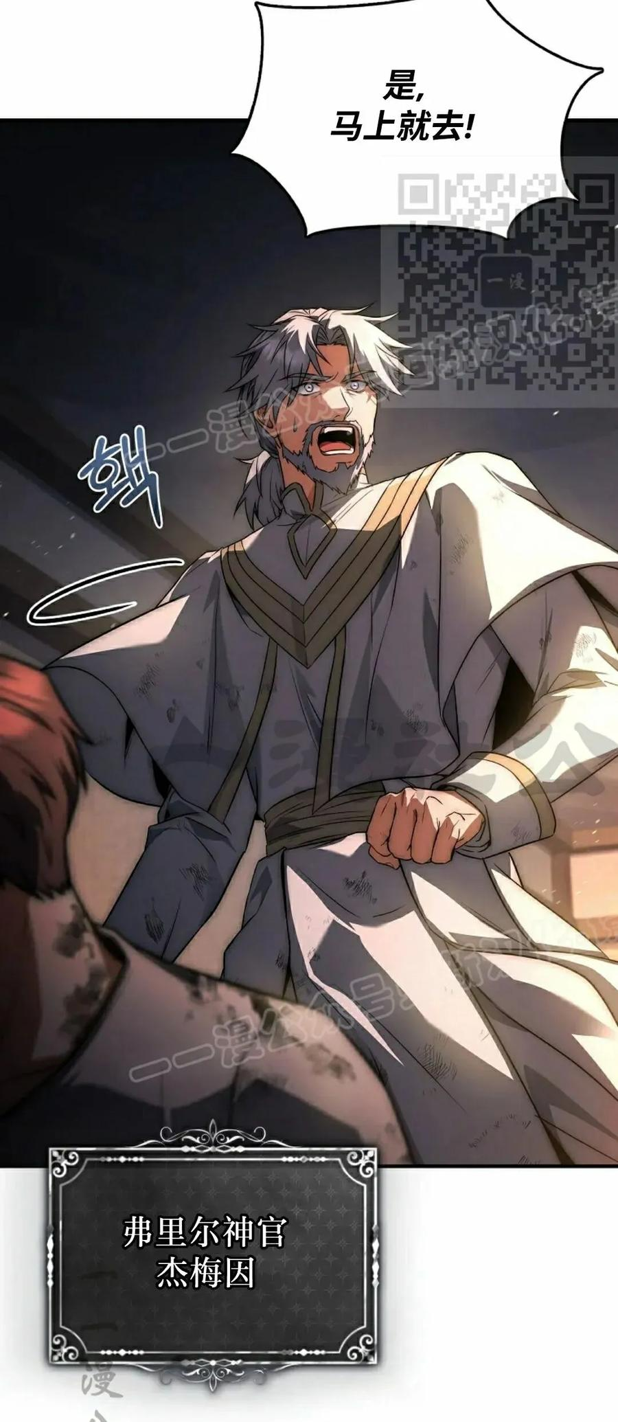 灭亡国家的三皇子重生归来漫画,第31集5图