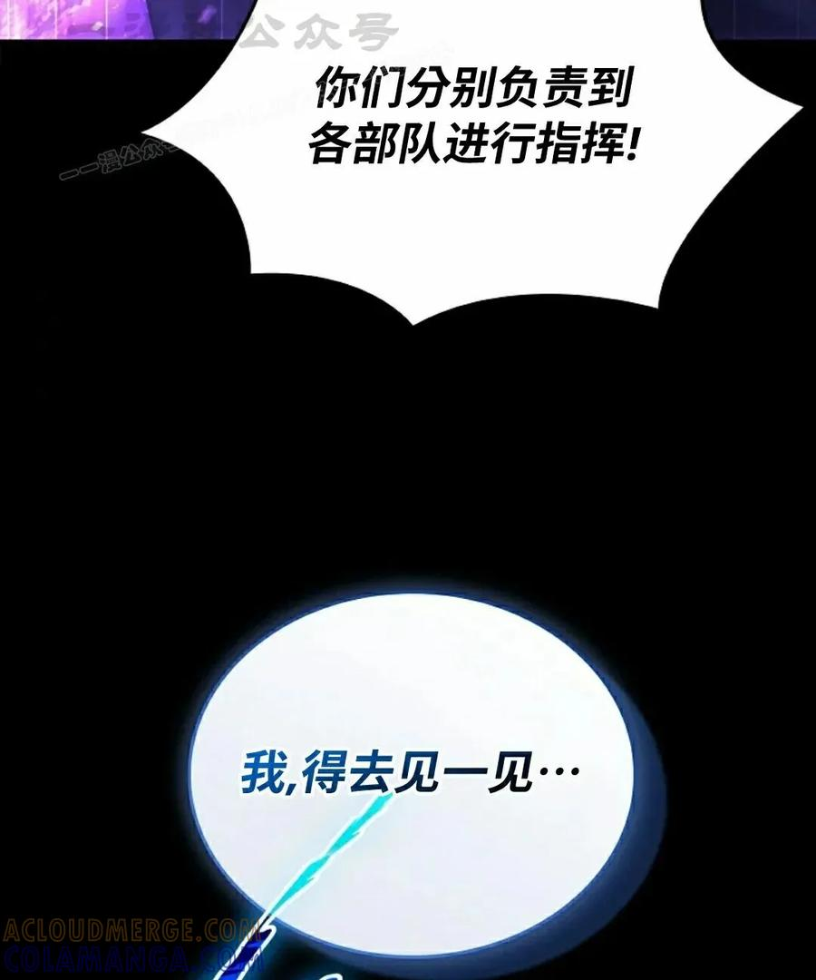 灭亡国家的三皇子重生归来漫画,第29集4图