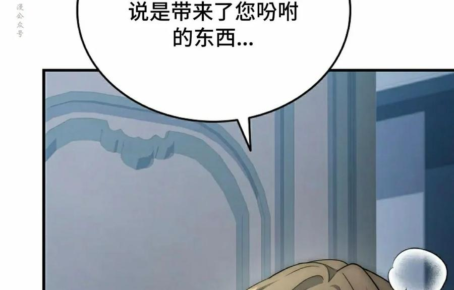 灭亡国家的三皇子重生归来漫画,第20集2图