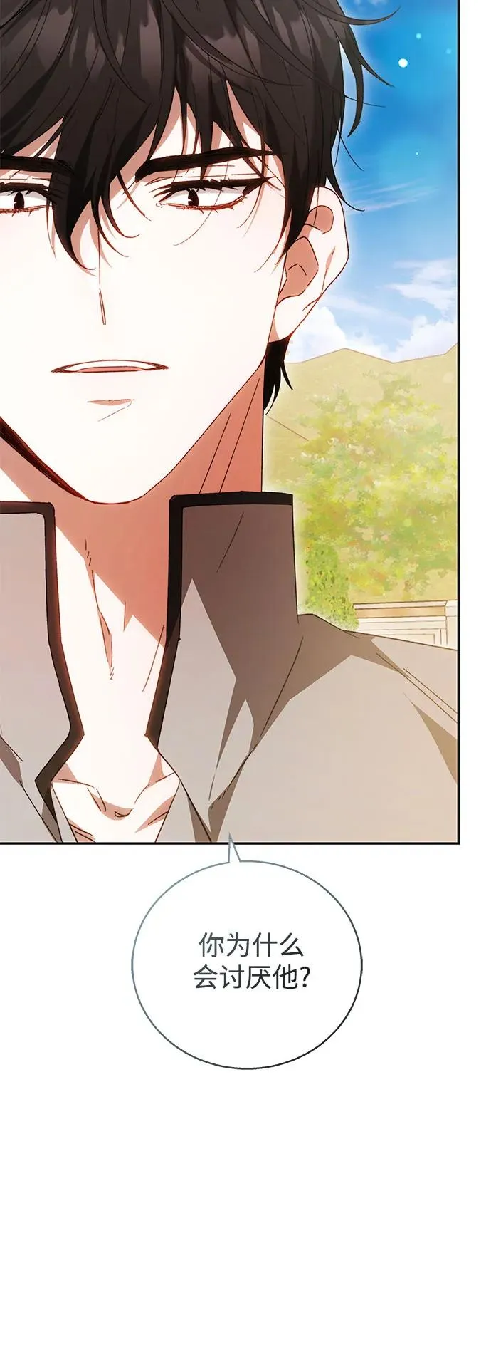 换个老公当爸爸漫画,第4话5图