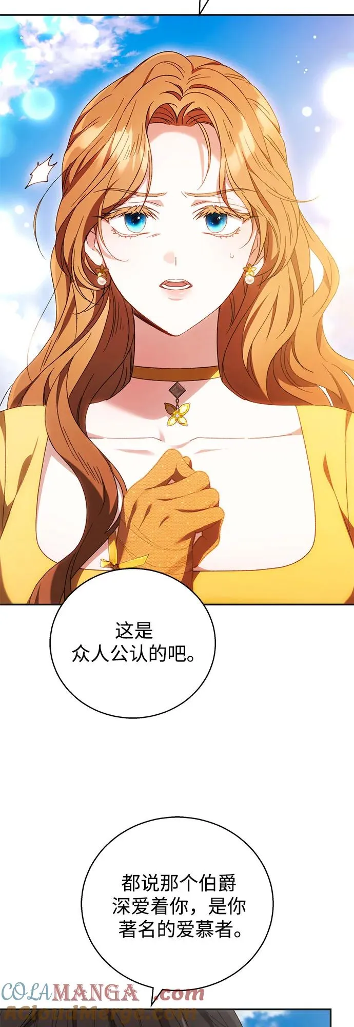 换个老公当爸爸漫画,第4话4图