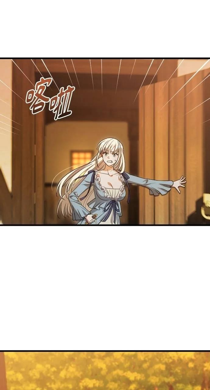 死后才懂的事漫画,第20话3图