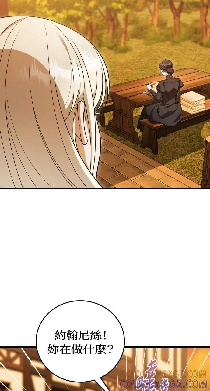 死后才懂的事漫画,第20话4图