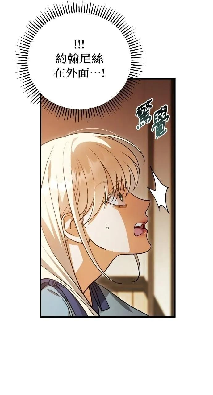 死后才懂的事漫画,第20话2图