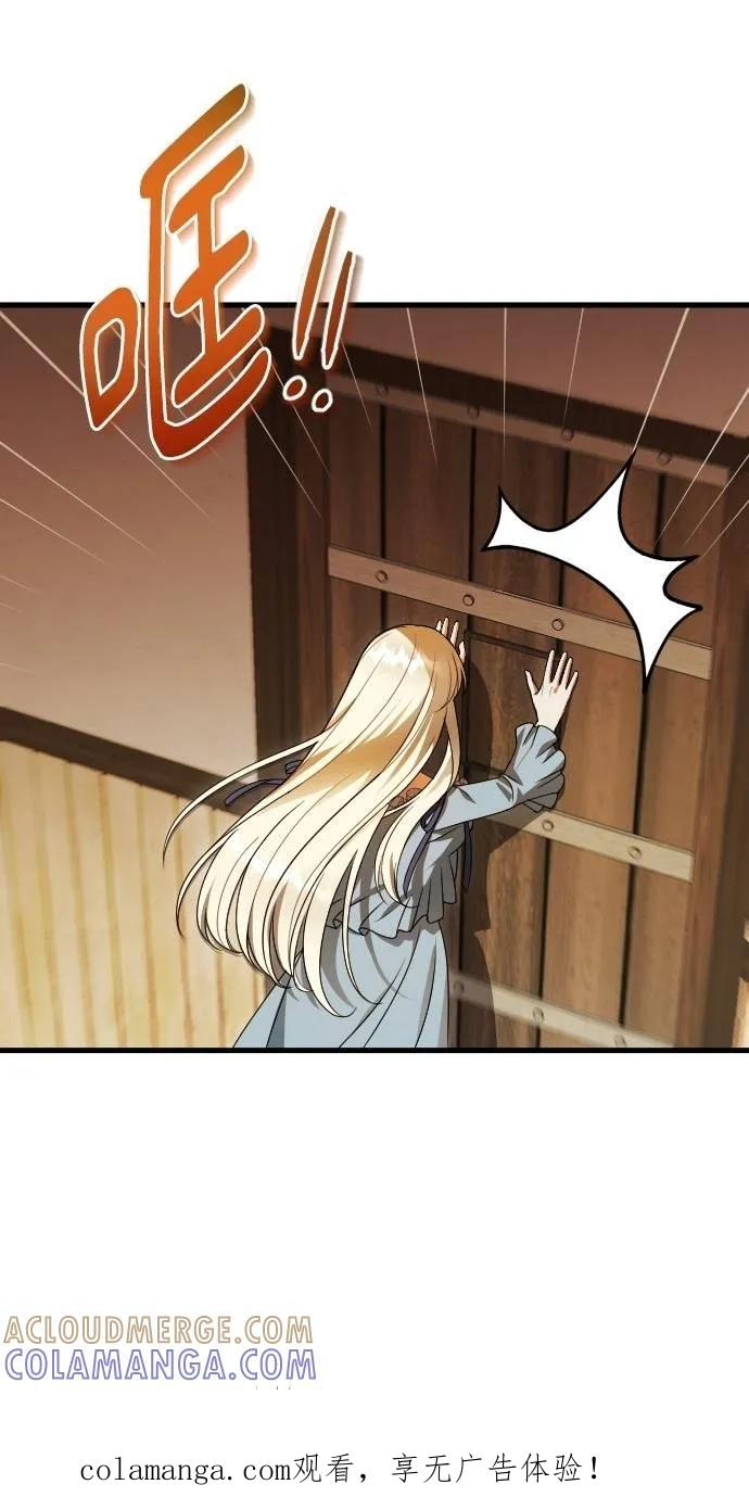 死后才懂的事漫画,第20话1图