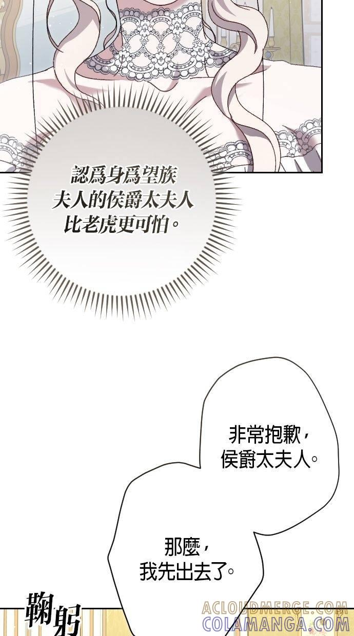 致不配后悔的你们漫画,第11话4图