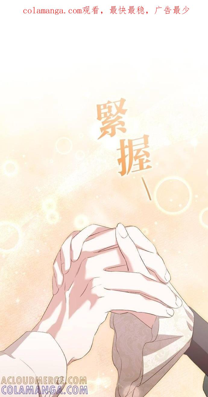 致不配后悔的你们漫画,第46话1图