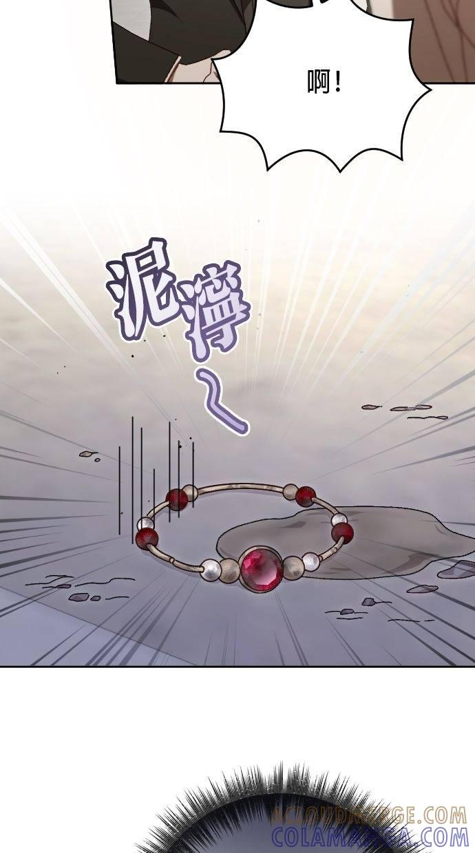 致不配后悔的你们漫画,第10话2图