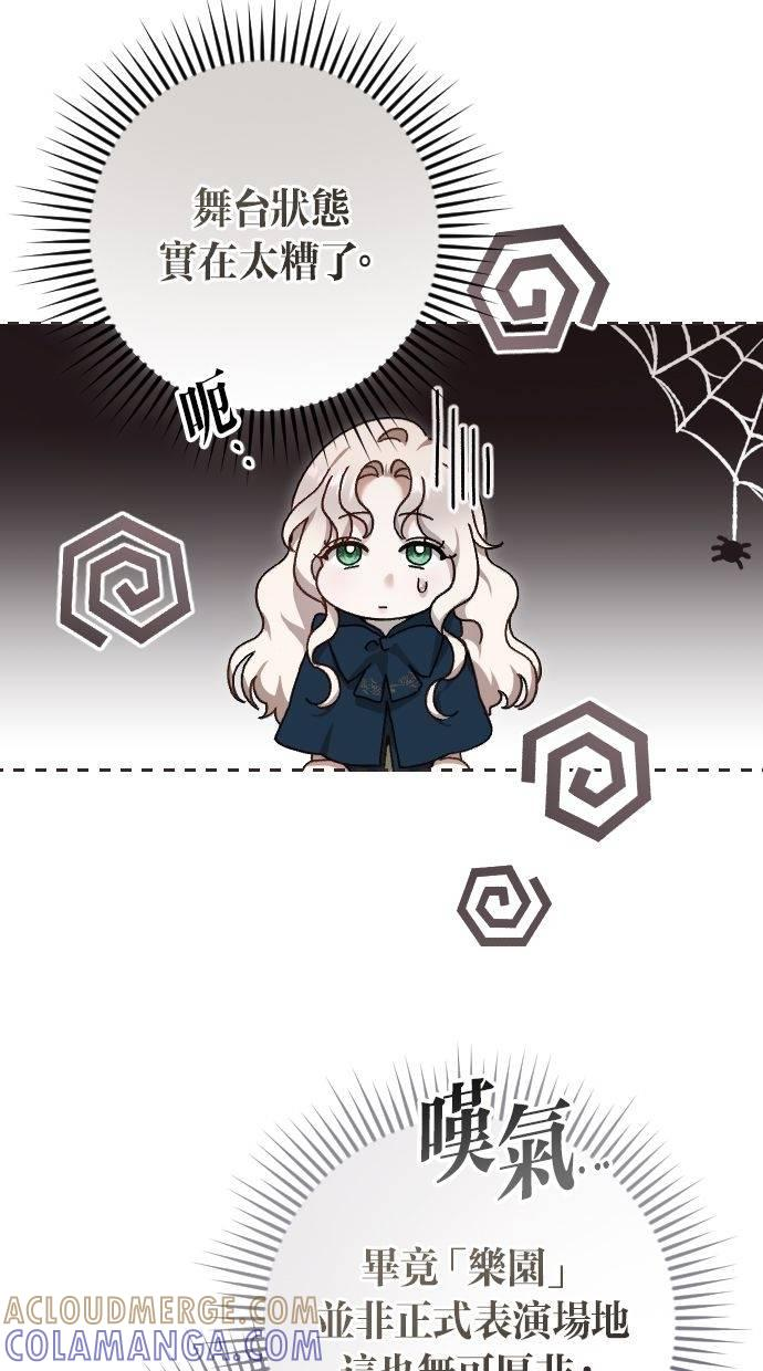 致不配后悔的你们漫画,第6话5图