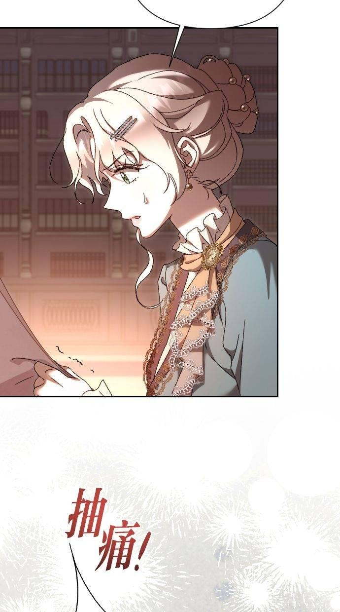 致不配后悔的你们漫画,第43话5图